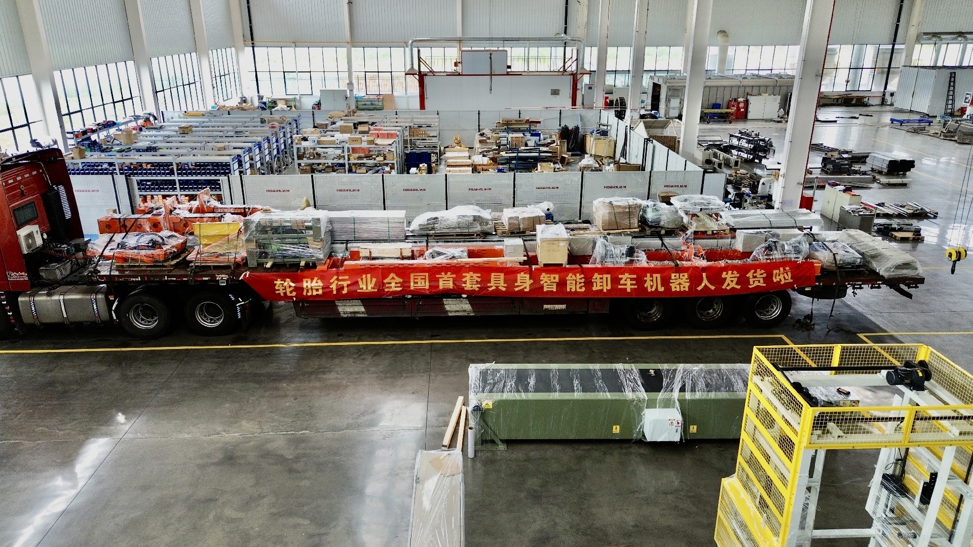 新品发货｜轮胎行业首套！南京皓博自主研发具身智能卸车机器人今日发货