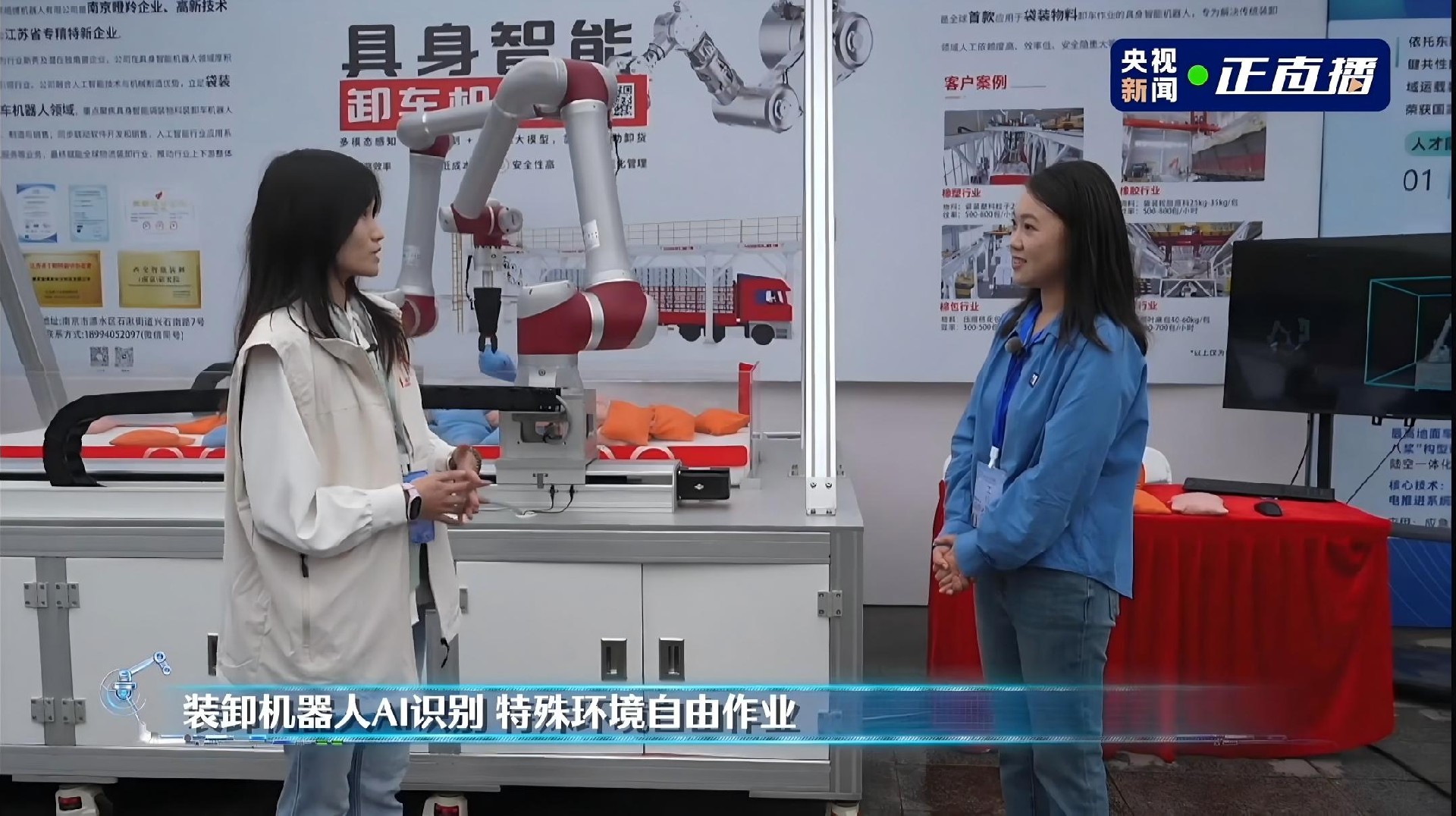 从东南大学到央视镜头｜皓博装卸平台2.0凭什么成为展会焦点？